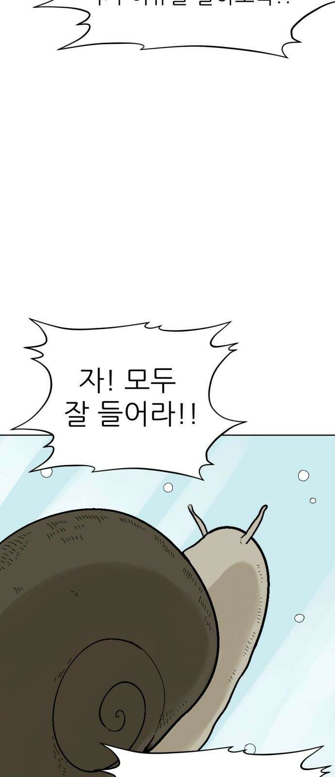 우리들의 사정 어항 속 금붕어(1) 11