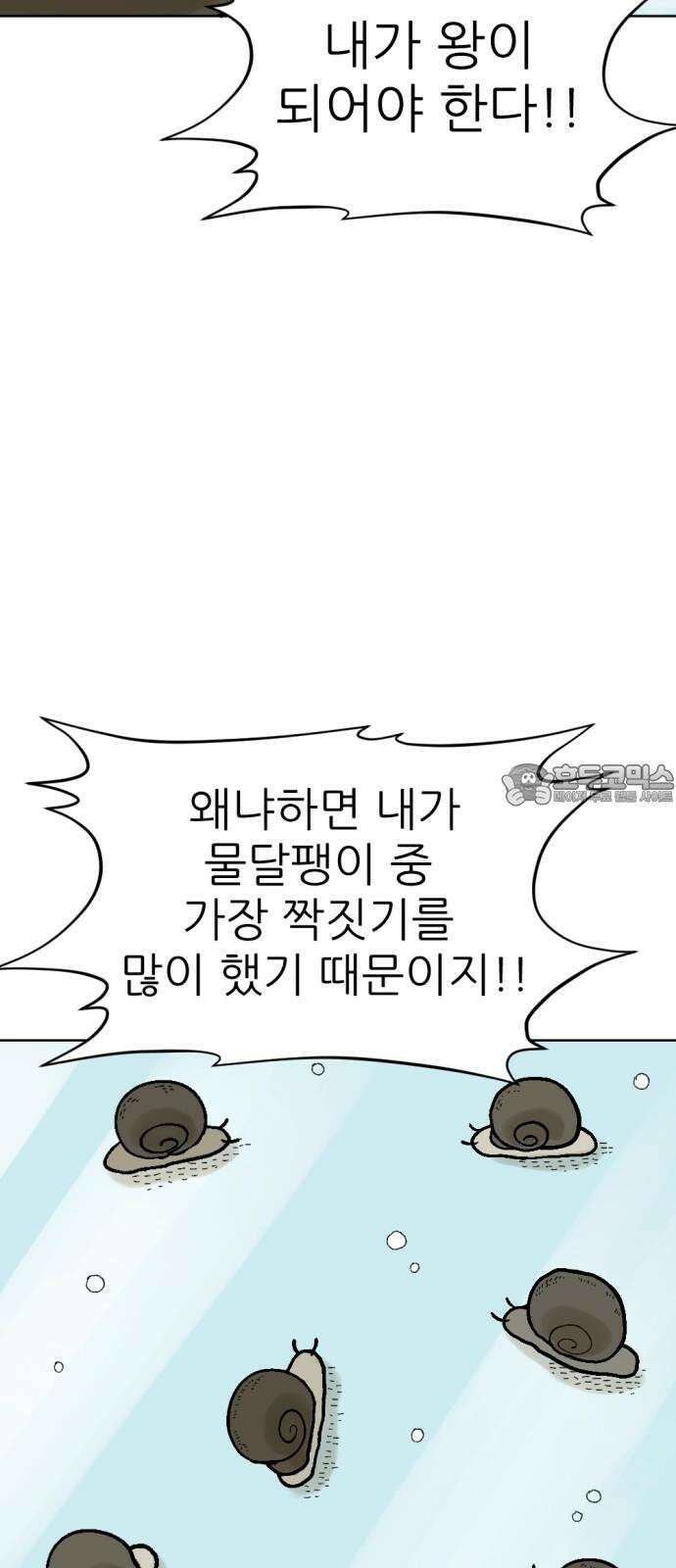 우리들의 사정 어항 속 금붕어(1) 12