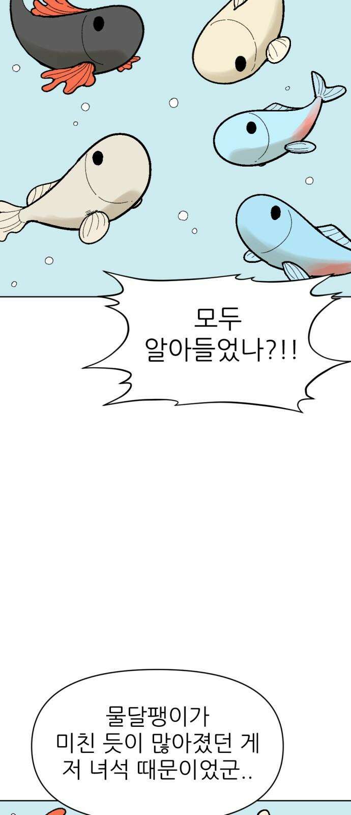 우리들의 사정 어항 속 금붕어(1) 14