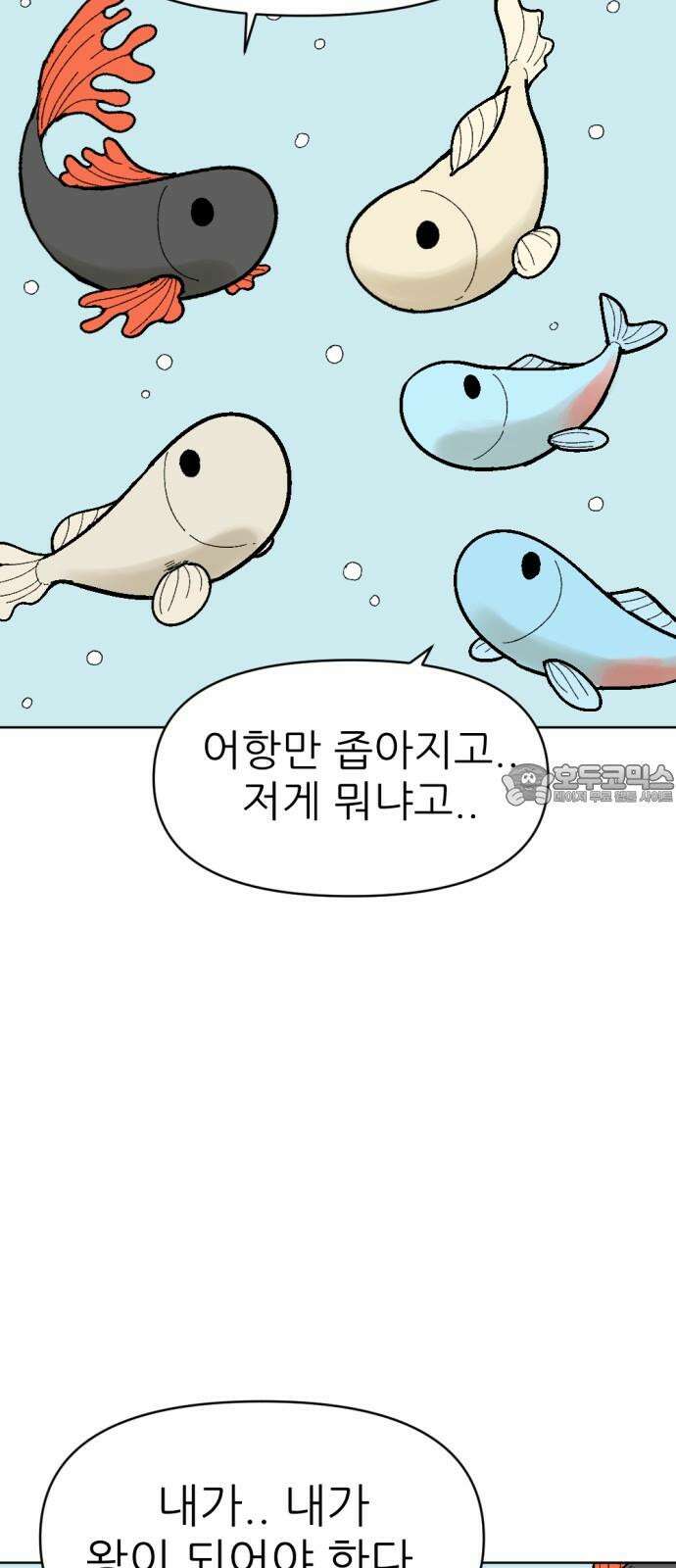 우리들의 사정 어항 속 금붕어(1) 15