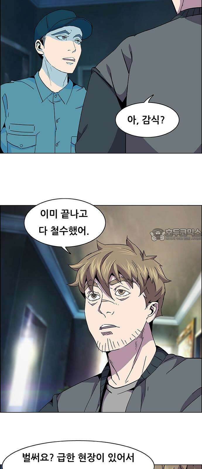 부재의 시간 26화 3