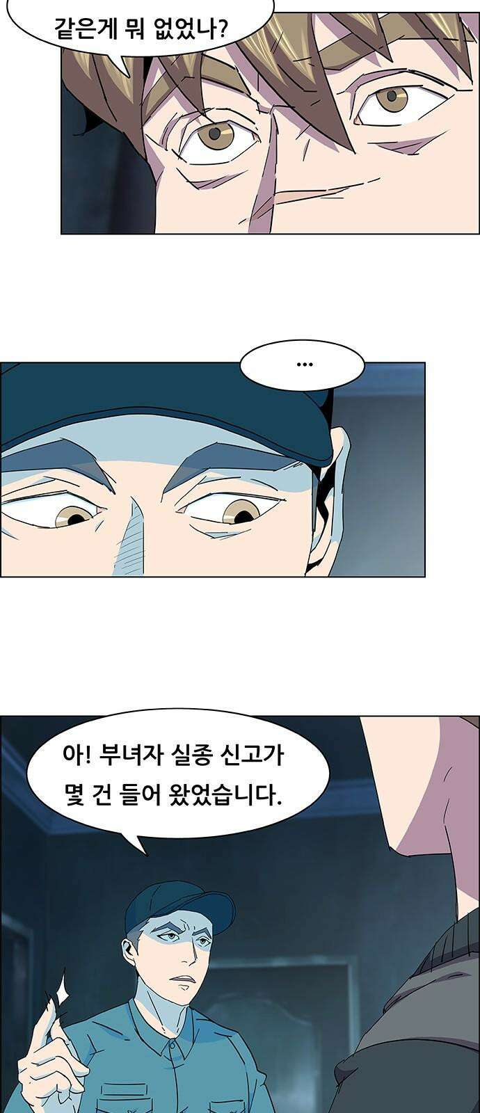 부재의 시간 26화 5