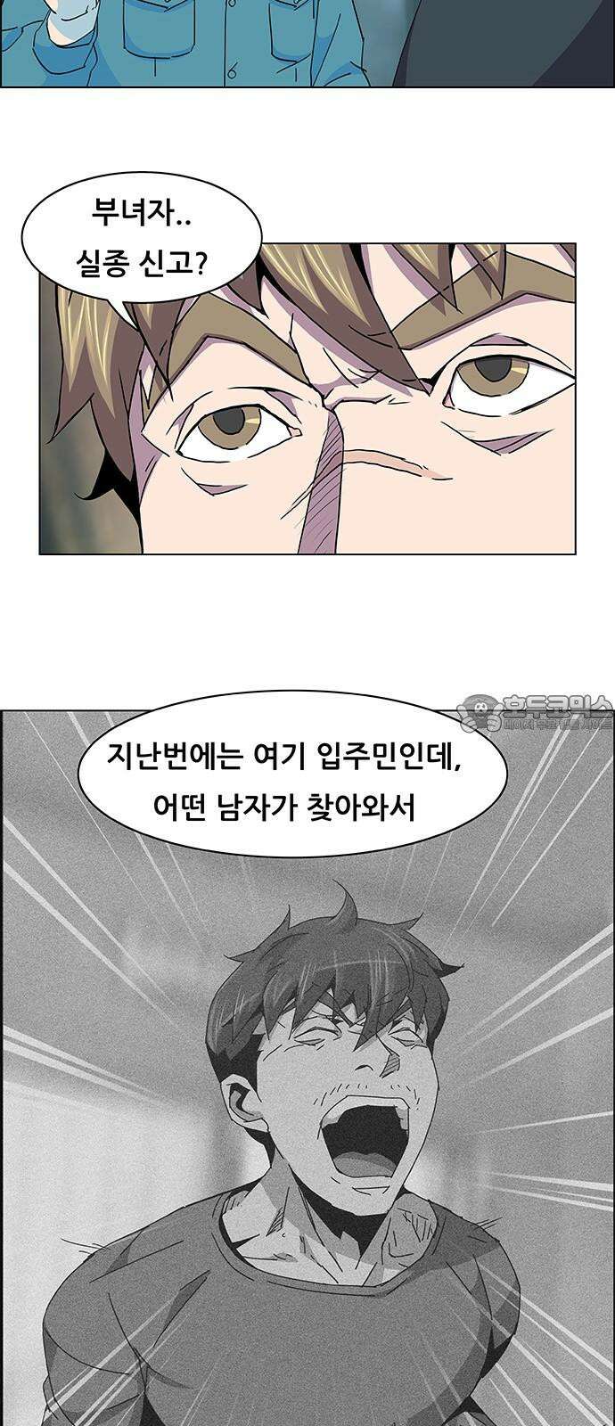 부재의 시간 26화 6