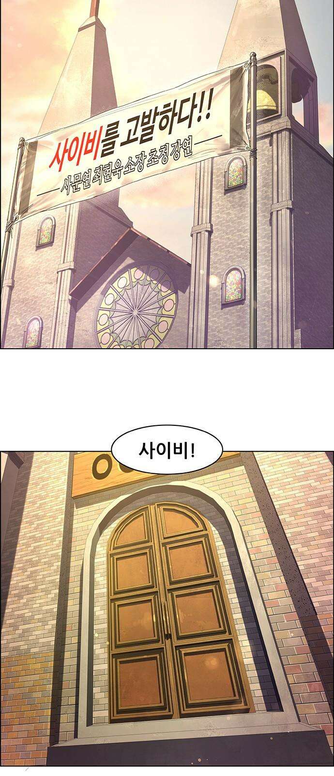 부재의 시간 26화 11
