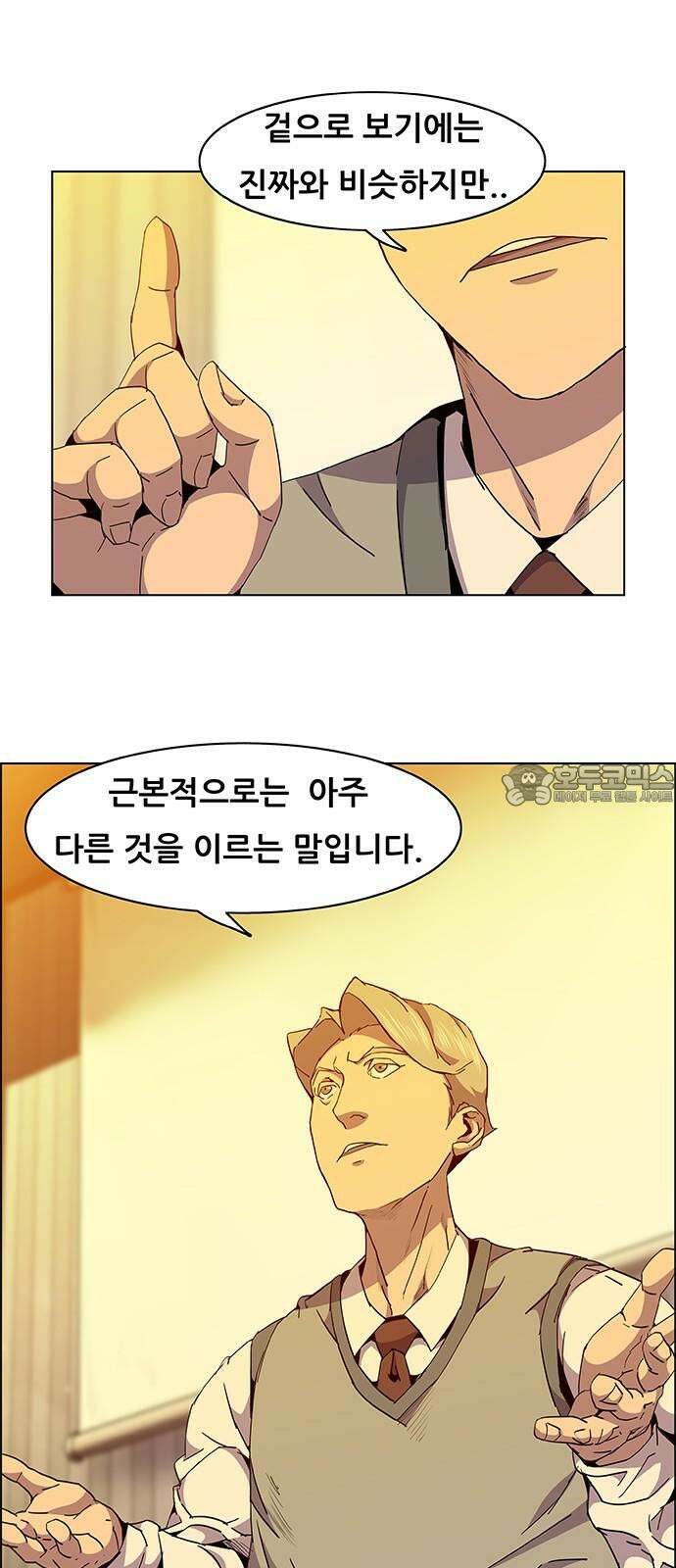 부재의 시간 26화 12
