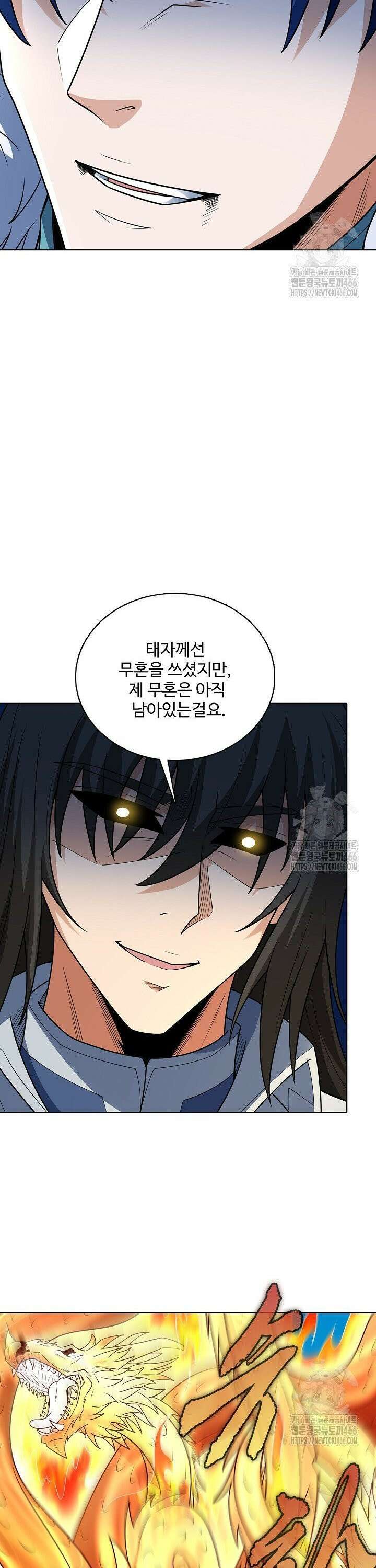절세무신 517화 3