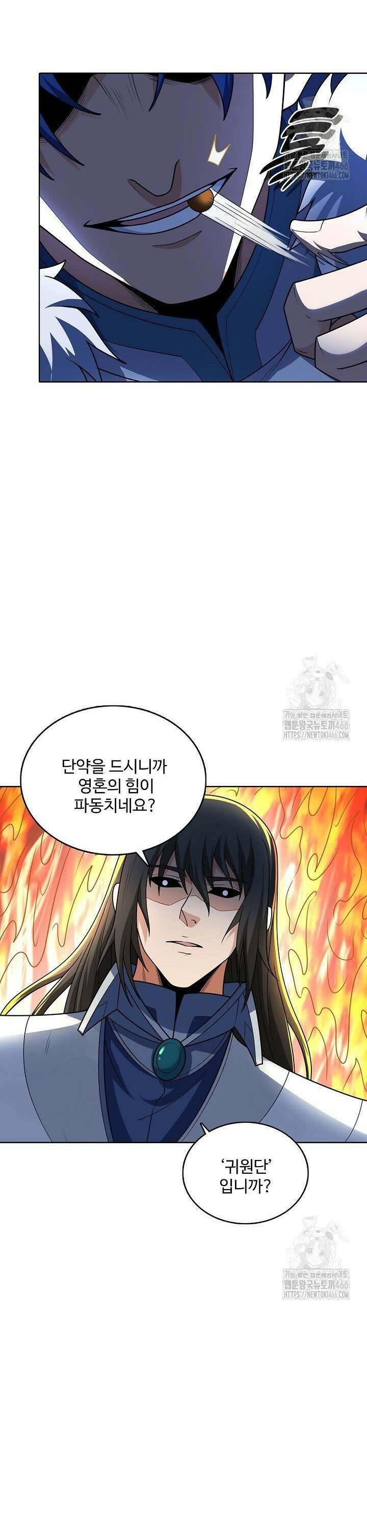 절세무신 517화 6