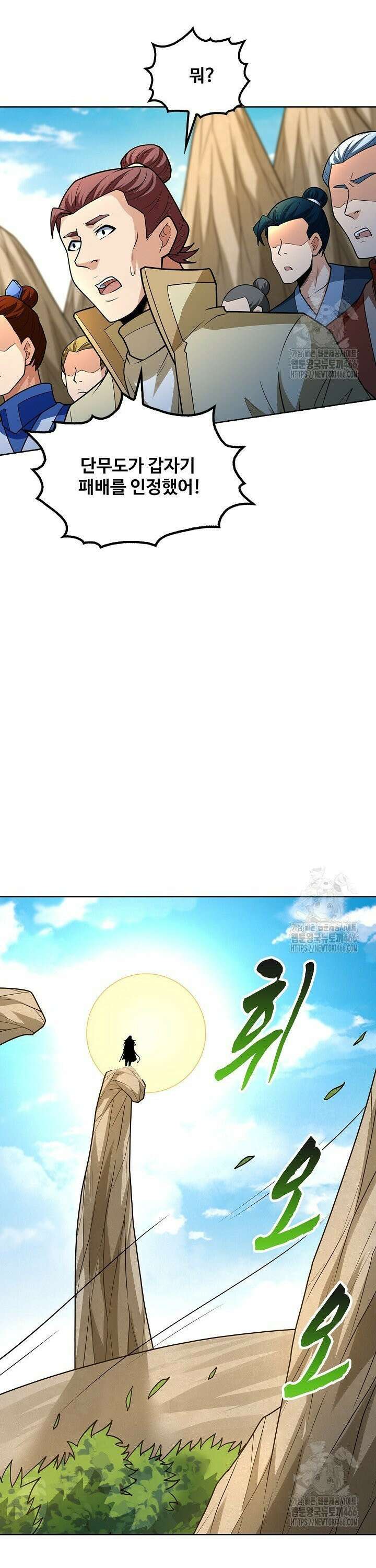 절세무신 517화 11