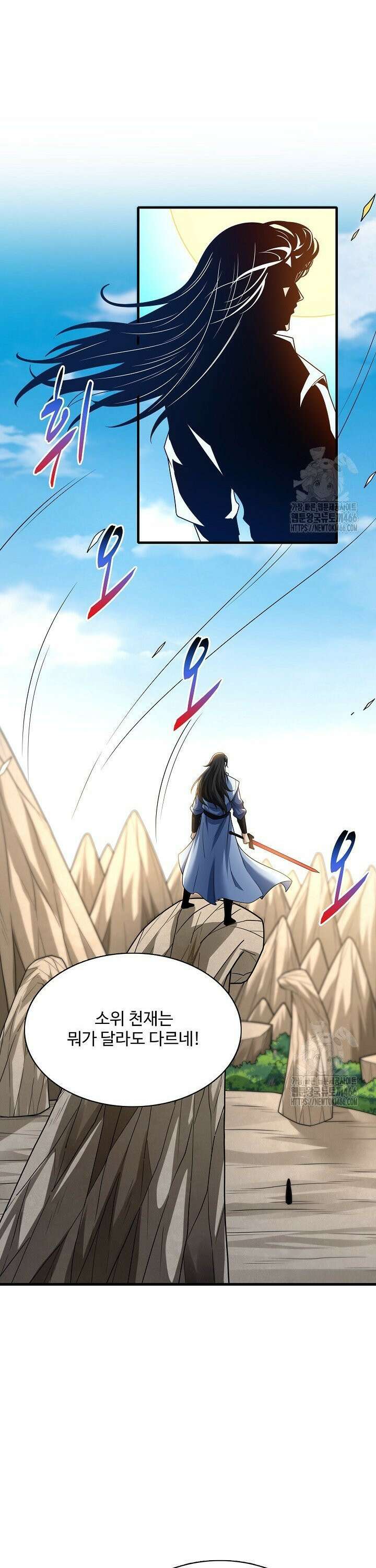 절세무신 517화 12