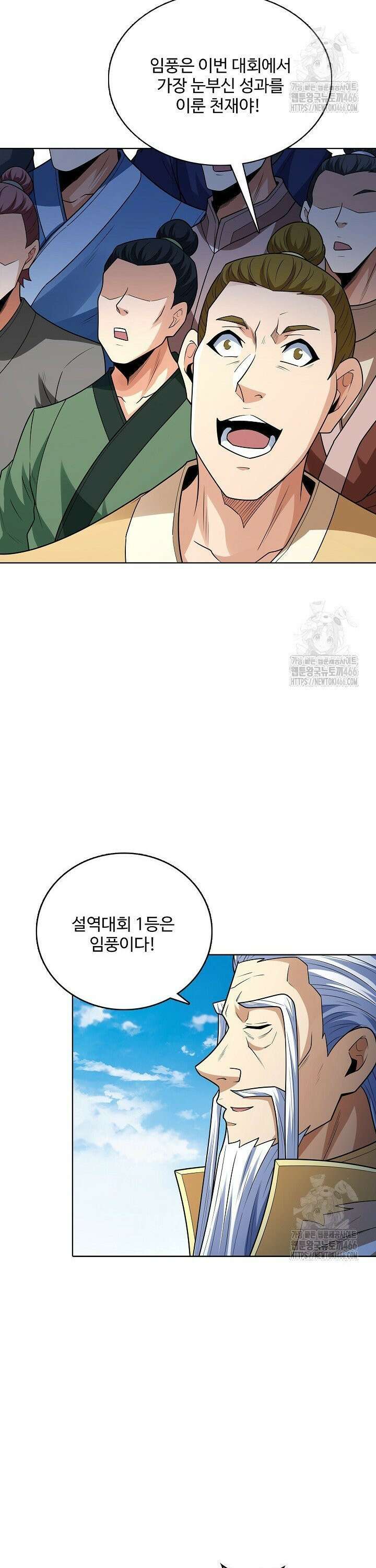 절세무신 517화 13