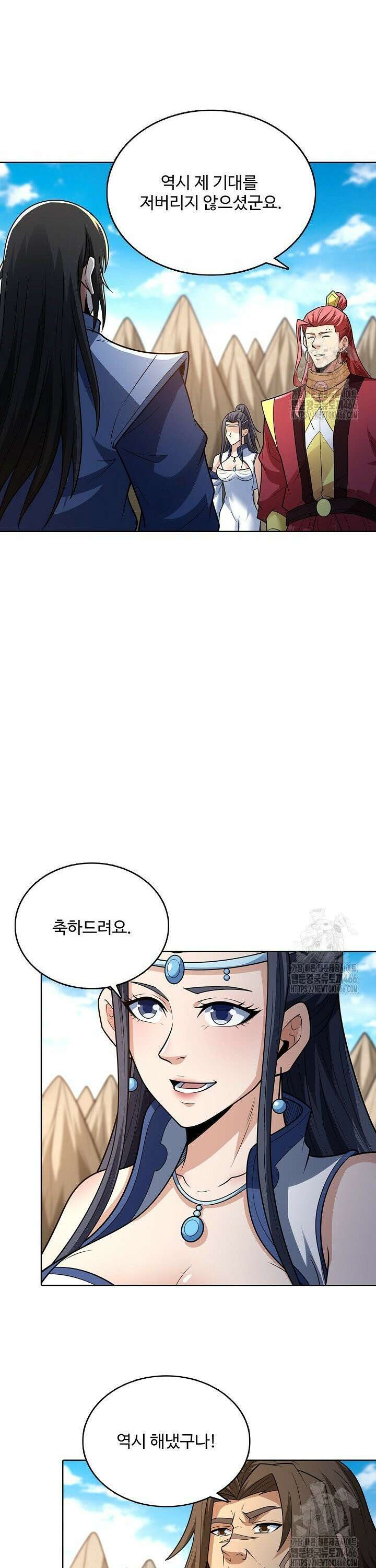 절세무신 517화 15