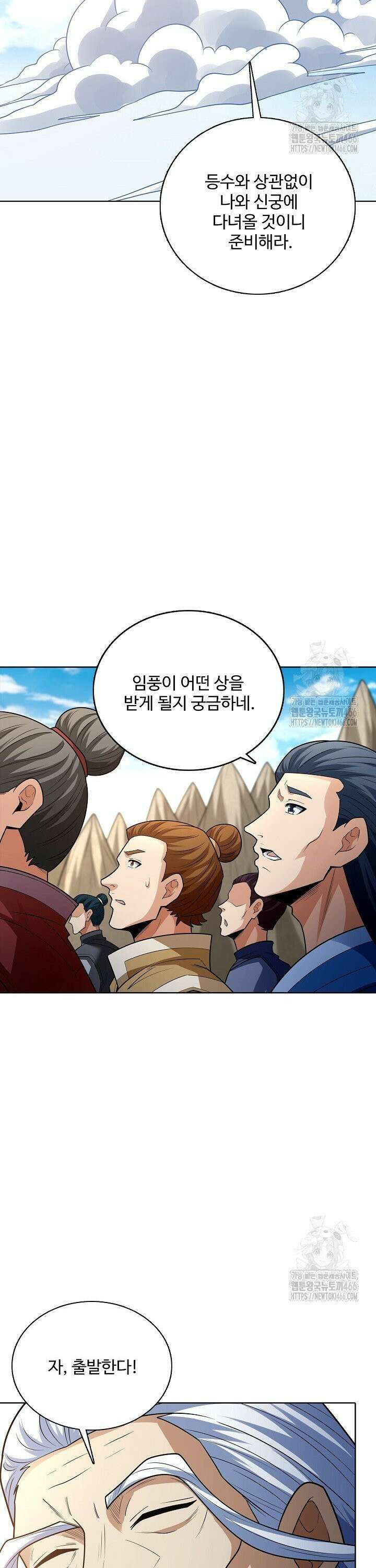 절세무신 517화 17