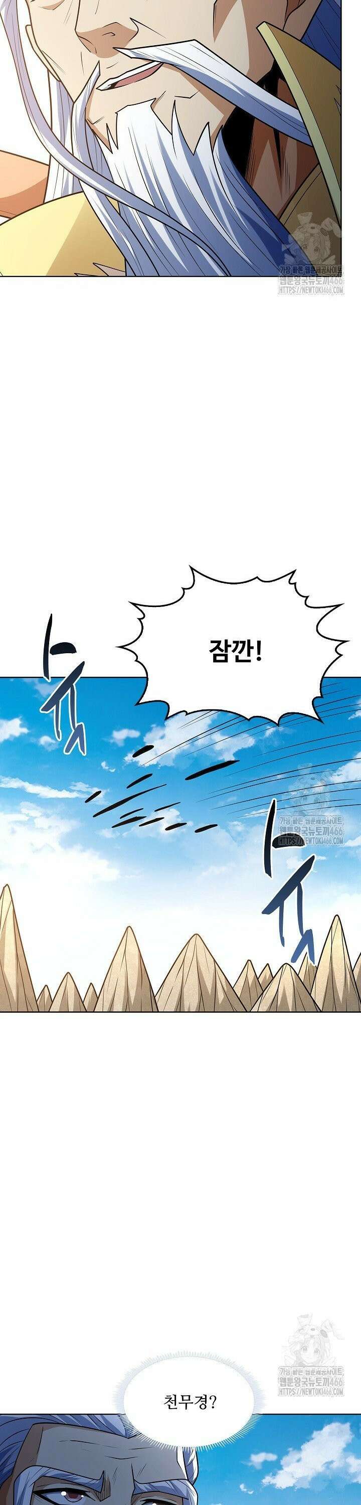 절세무신 517화 18