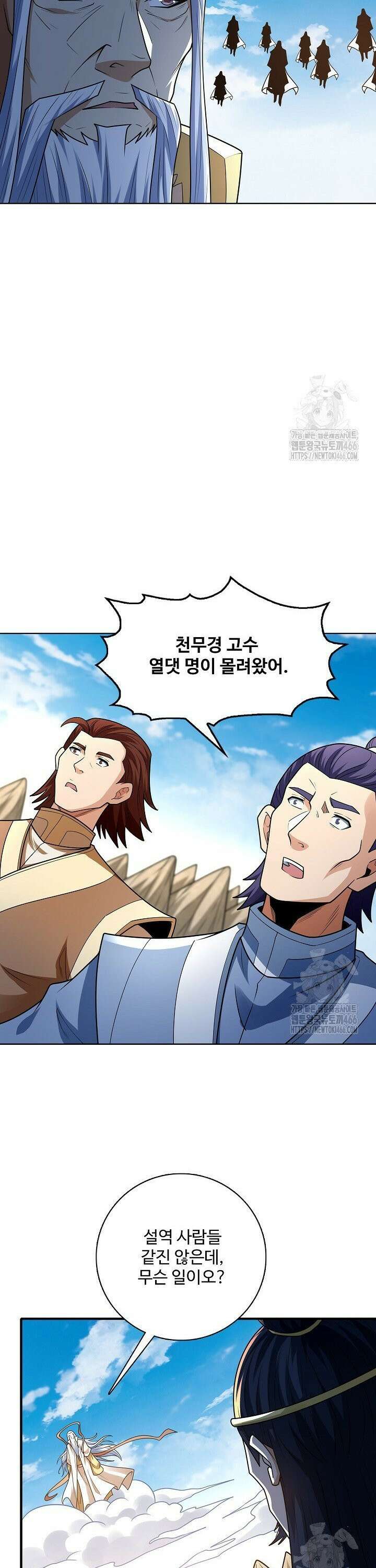 절세무신 517화 19