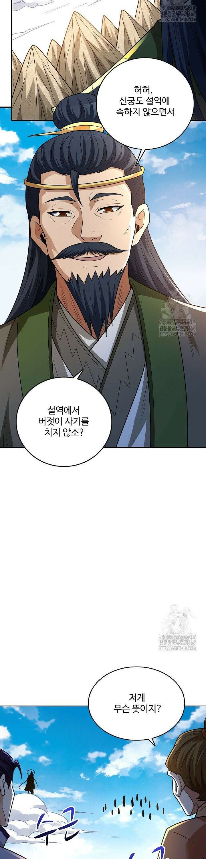 절세무신 517화 20