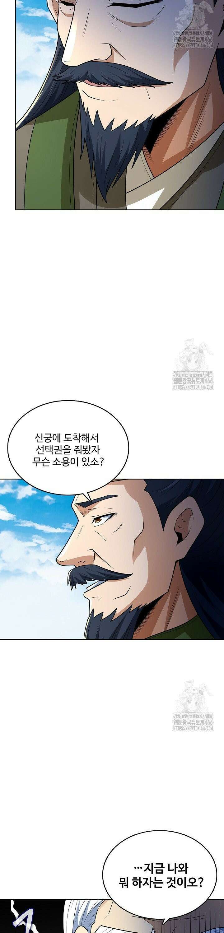 절세무신 517화 24