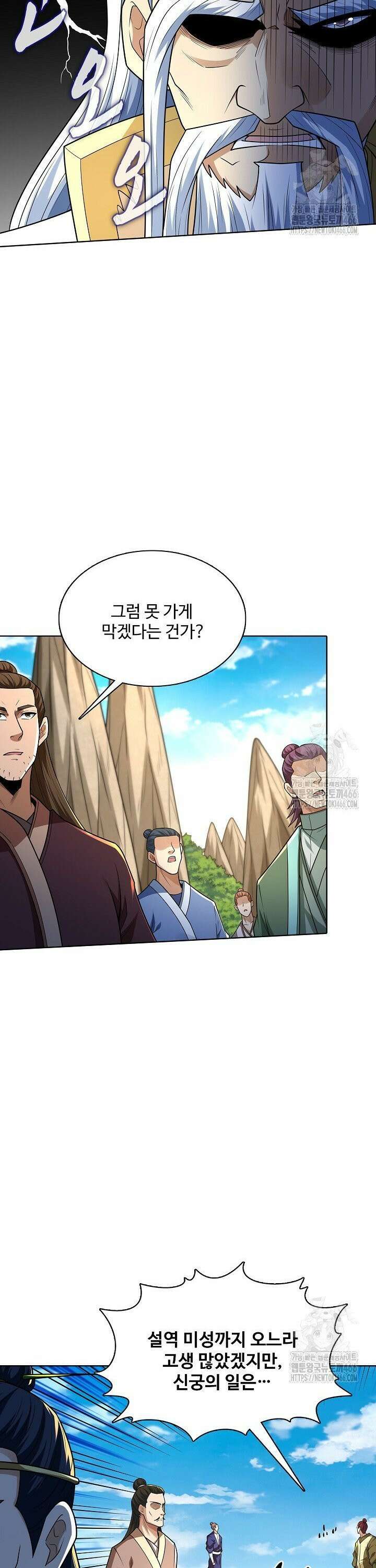절세무신 517화 25