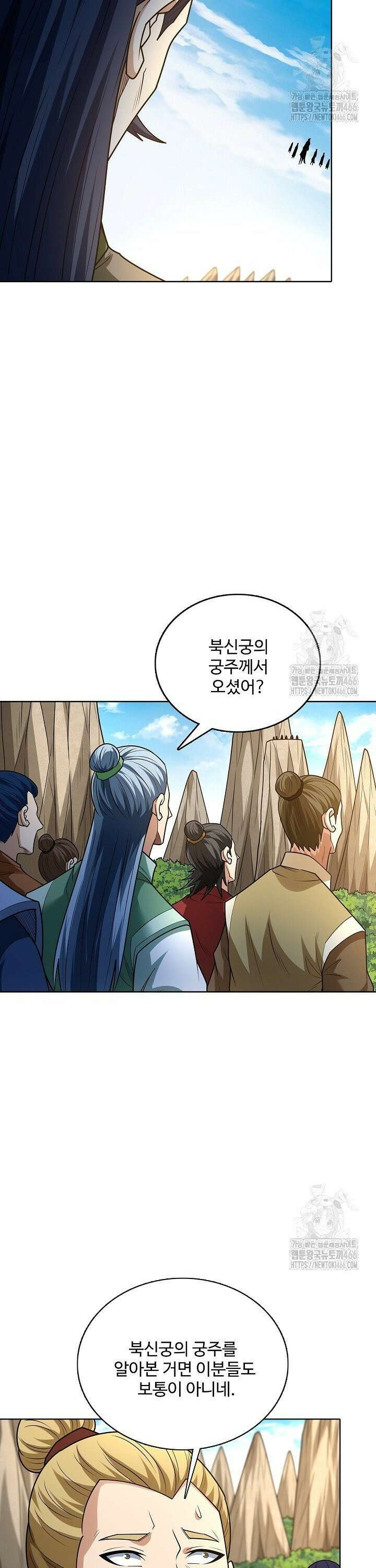 절세무신 517화 28