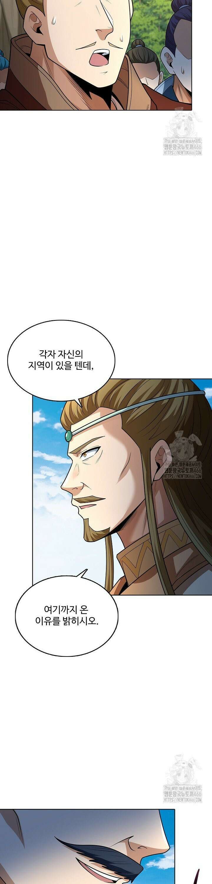 절세무신 517화 29