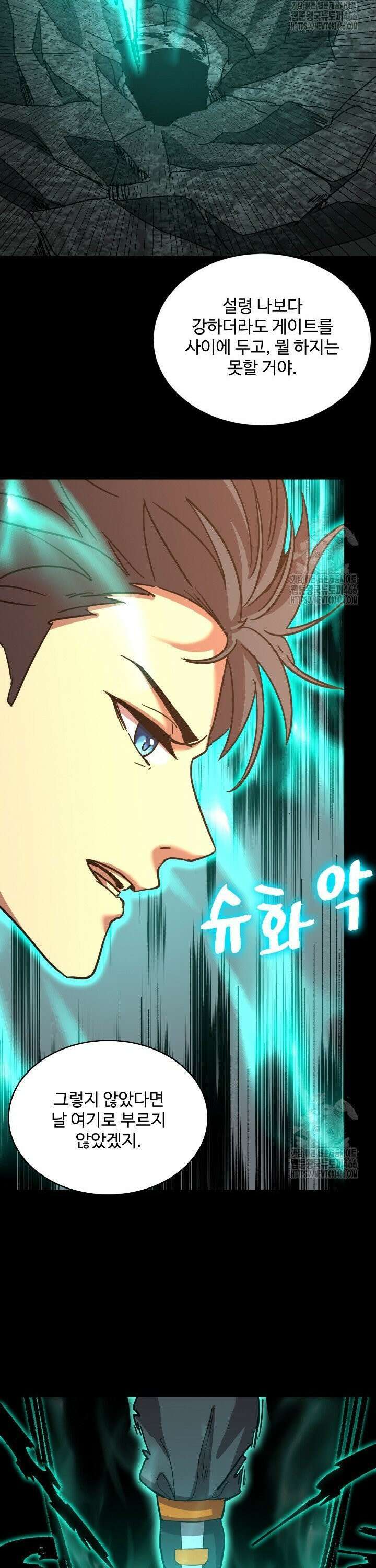 만년 후 미래에서 레벨업 146화 5