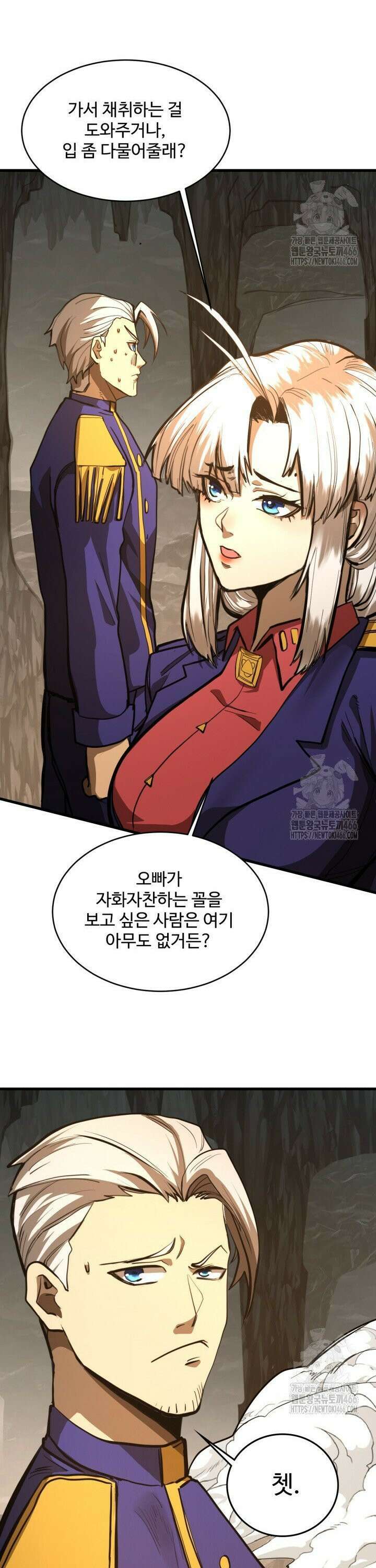 만년 후 미래에서 레벨업 146화 14