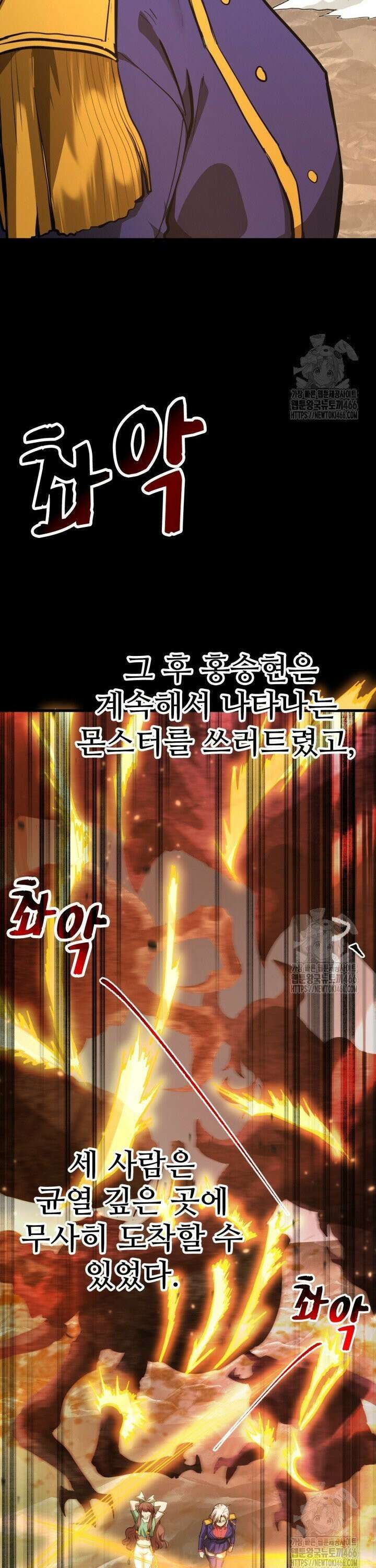 만년 후 미래에서 레벨업 146화 15