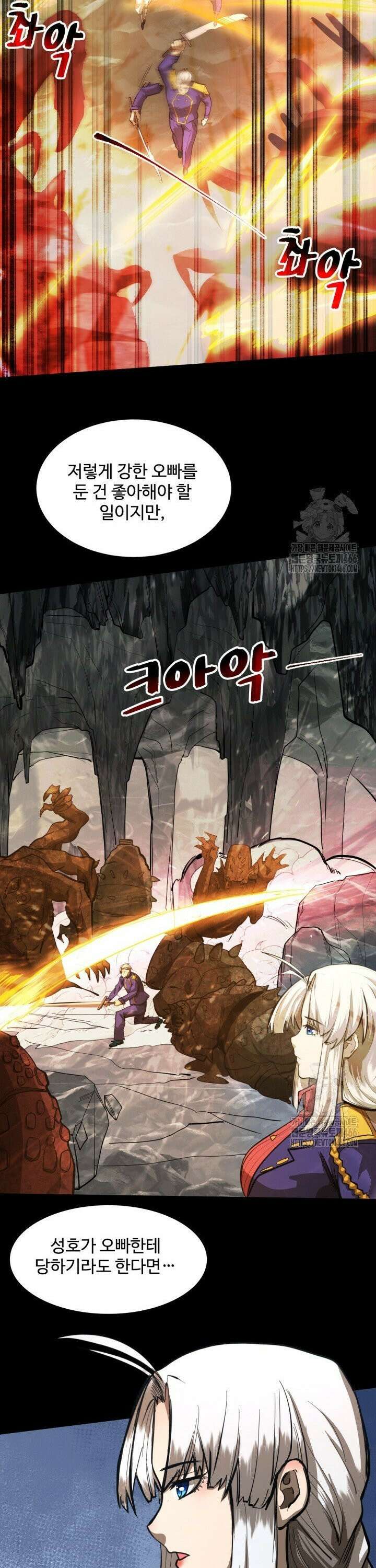 만년 후 미래에서 레벨업 146화 16