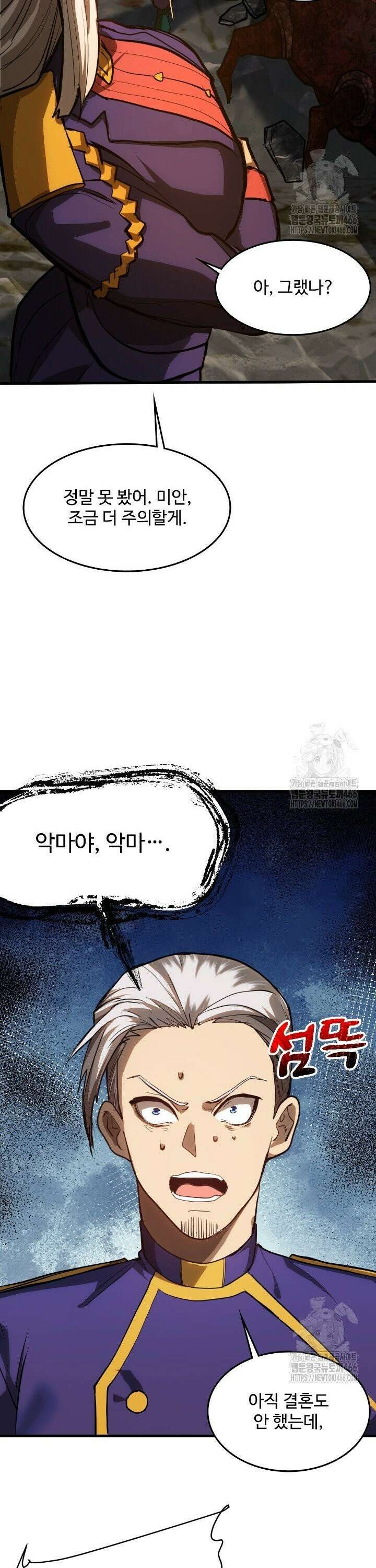 만년 후 미래에서 레벨업 146화 25