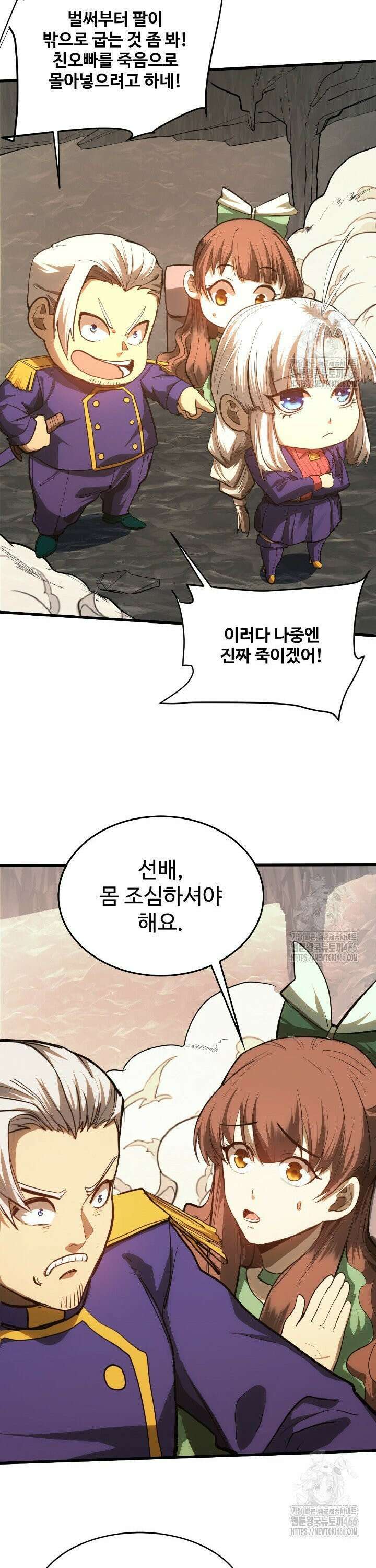 만년 후 미래에서 레벨업 146화 26