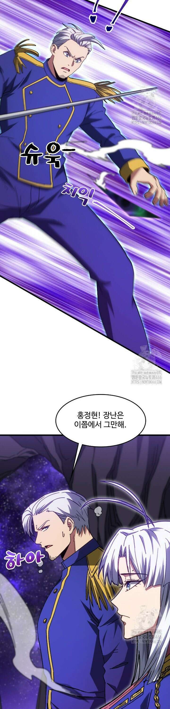 만년 후 미래에서 레벨업 146화 29
