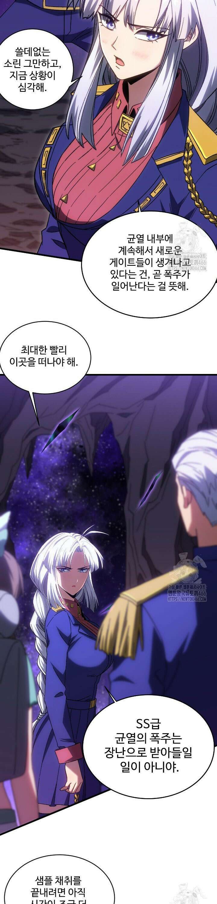 만년 후 미래에서 레벨업 146화 34
