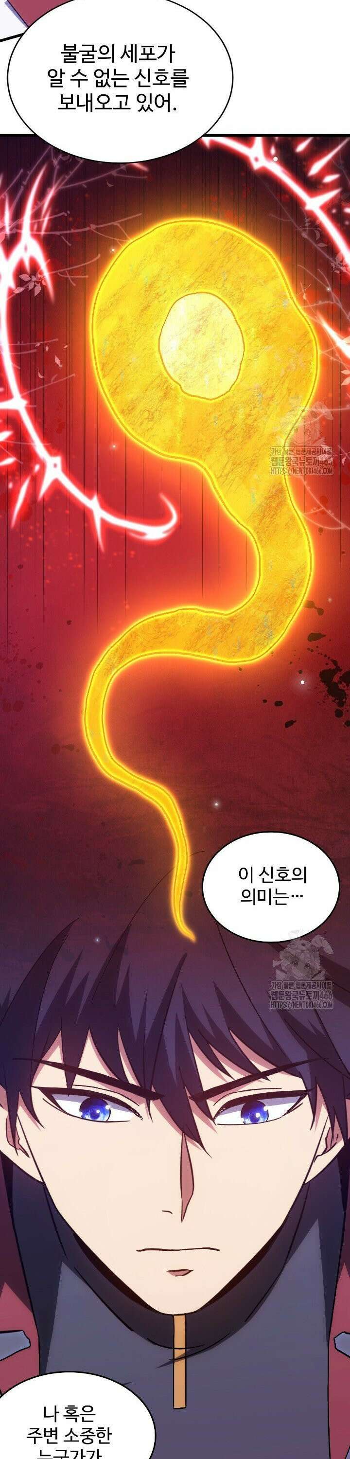 만년 후 미래에서 레벨업 146화 38