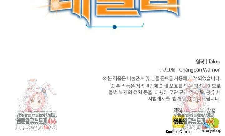 만년 후 미래에서 레벨업 146화 40