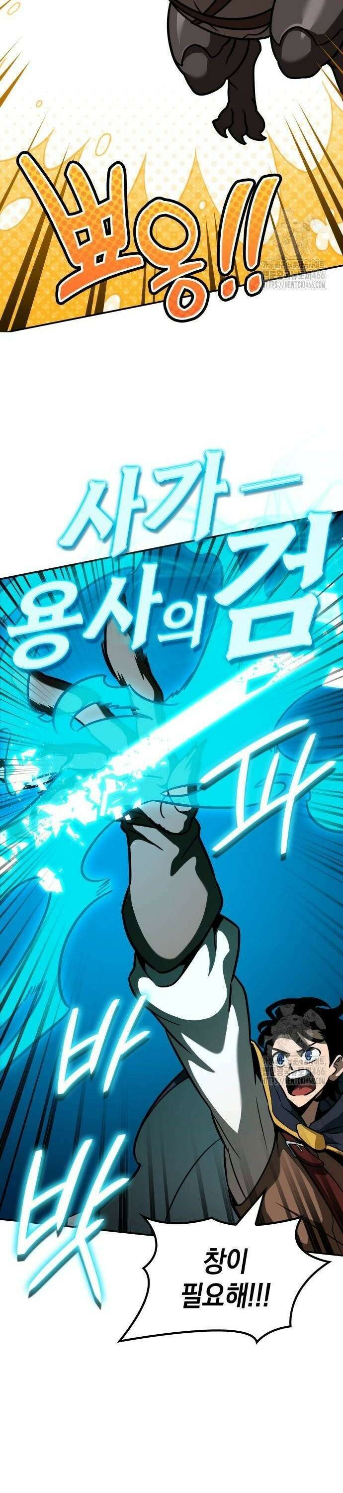 발할라 사가 15화． 발키리(2) 12