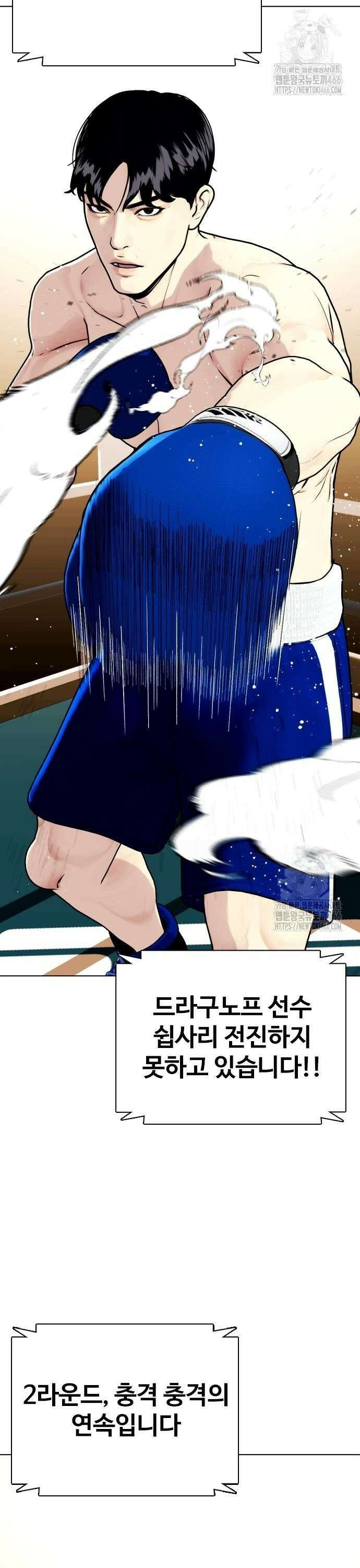 왕따가 격투기를 너무 잘함 102화． 테크니션 2