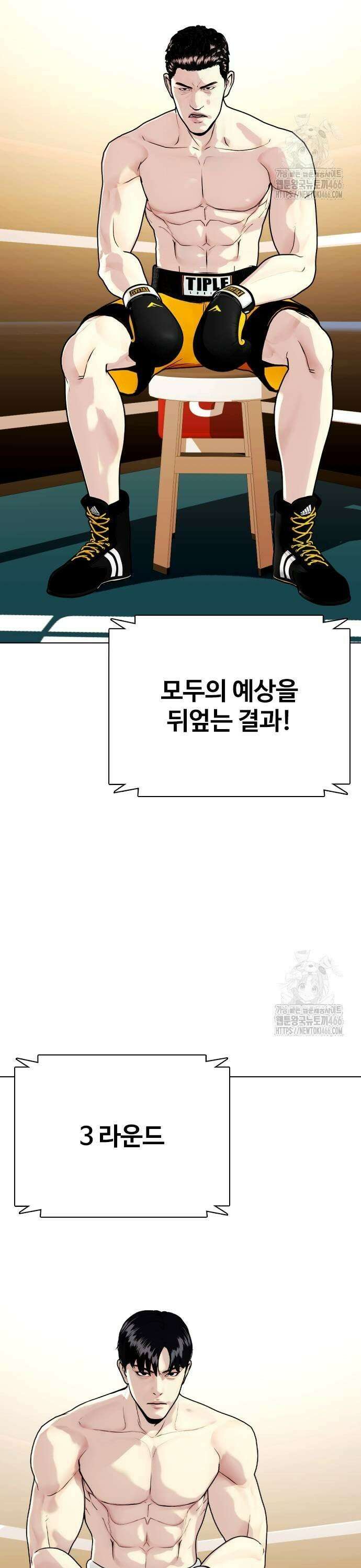 왕따가 격투기를 너무 잘함 102화． 테크니션 3