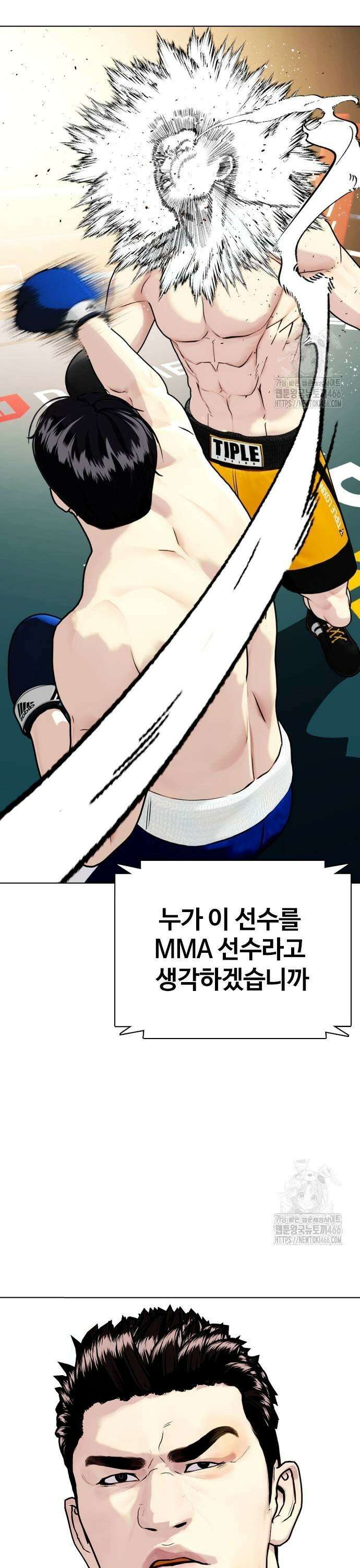 왕따가 격투기를 너무 잘함 102화． 테크니션 13