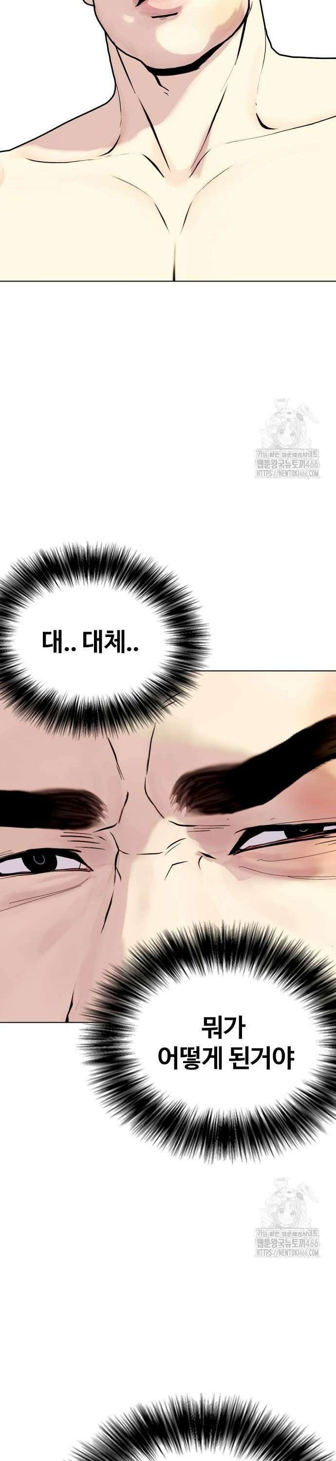 왕따가 격투기를 너무 잘함 102화． 테크니션 14