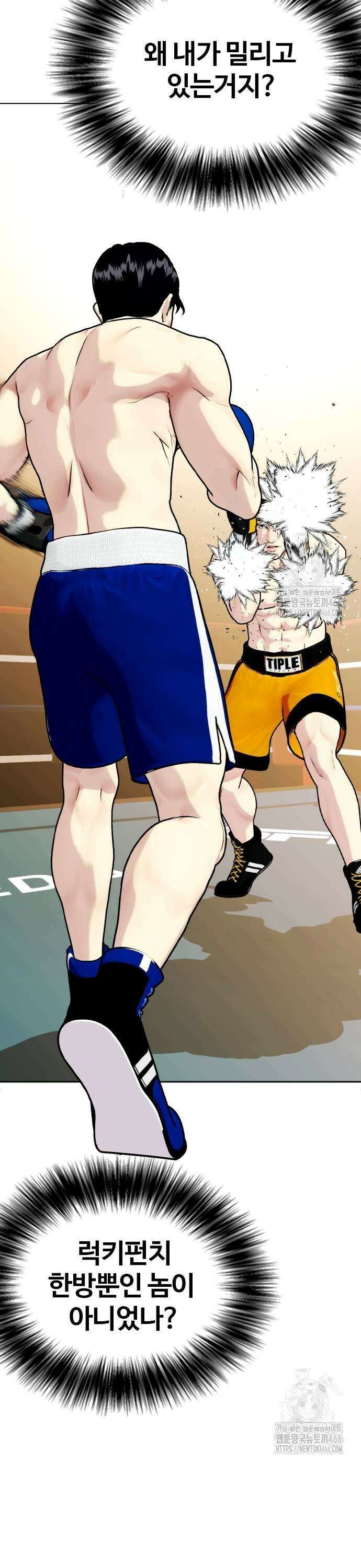 왕따가 격투기를 너무 잘함 102화． 테크니션 15