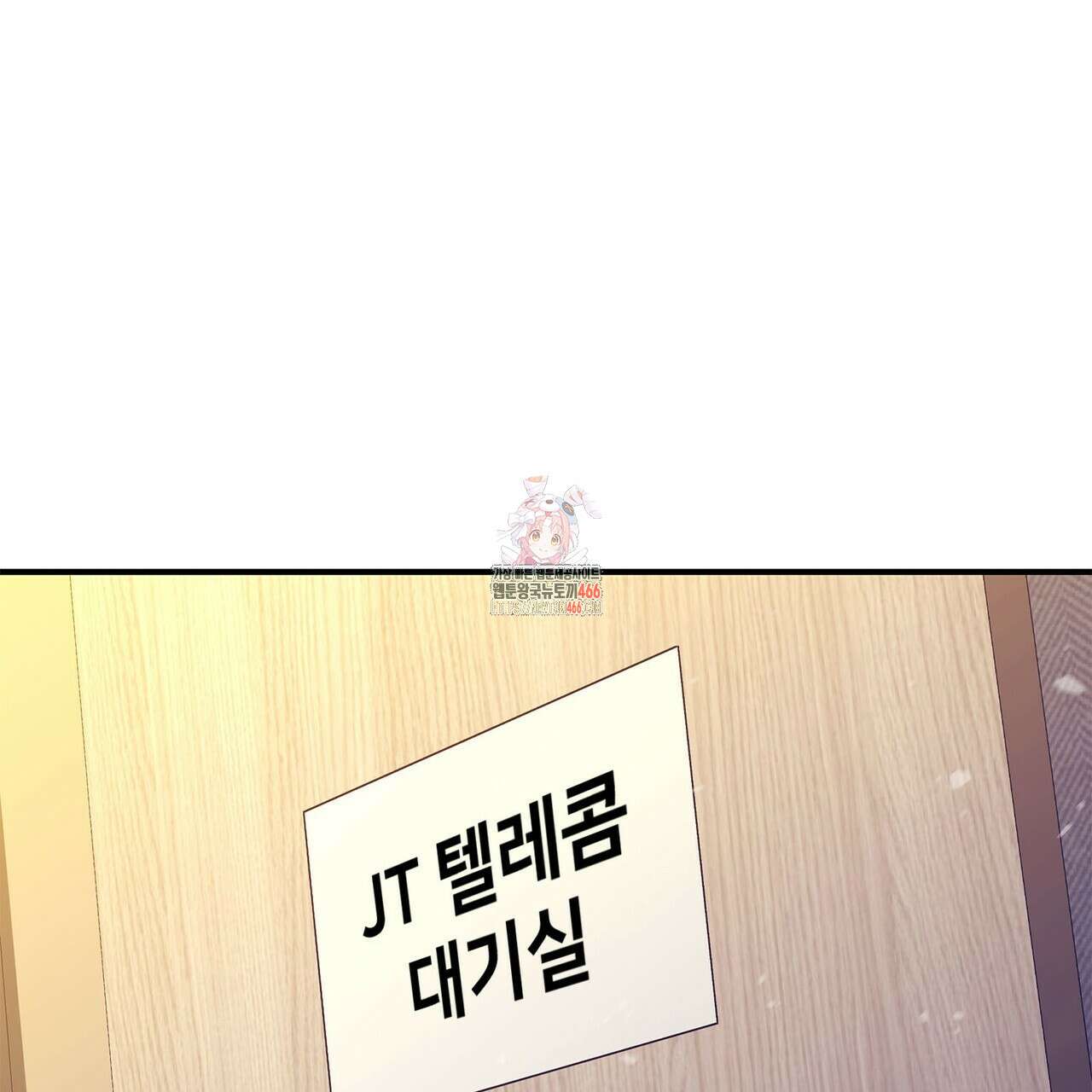 랭커의 귀환 172화 1