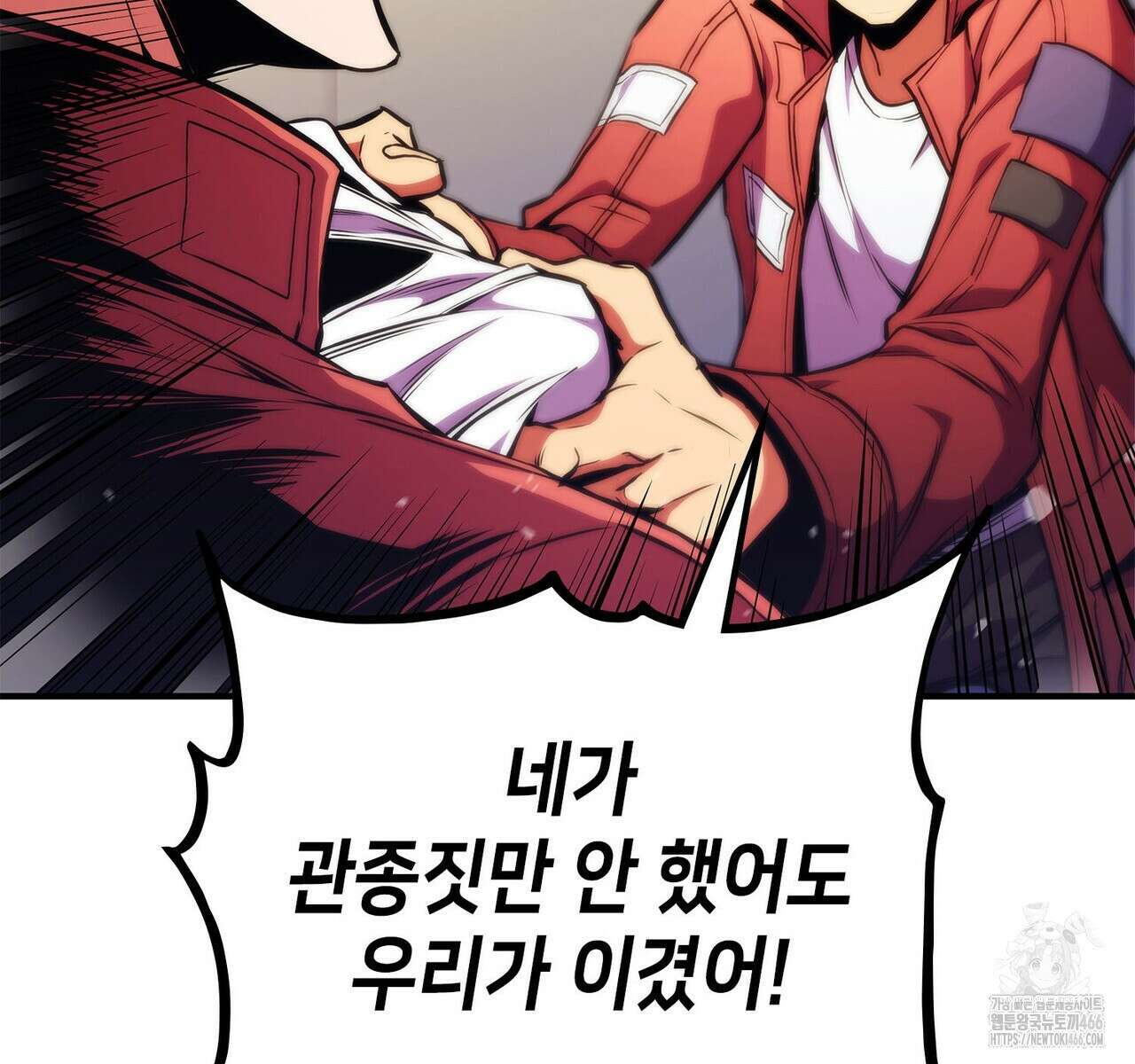 랭커의 귀환 172화 4