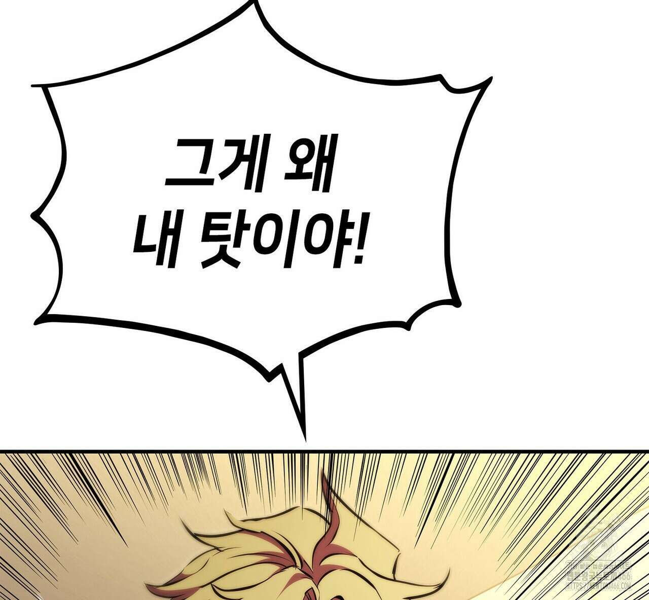 랭커의 귀환 172화 6