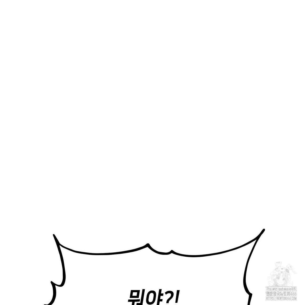 랭커의 귀환 172화 9