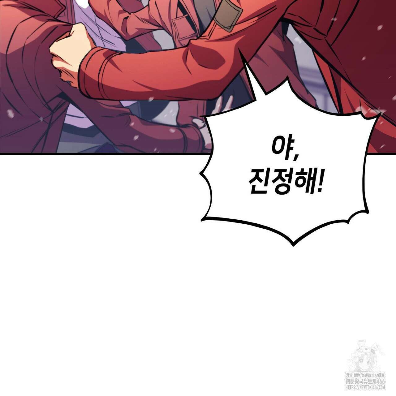 랭커의 귀환 172화 11