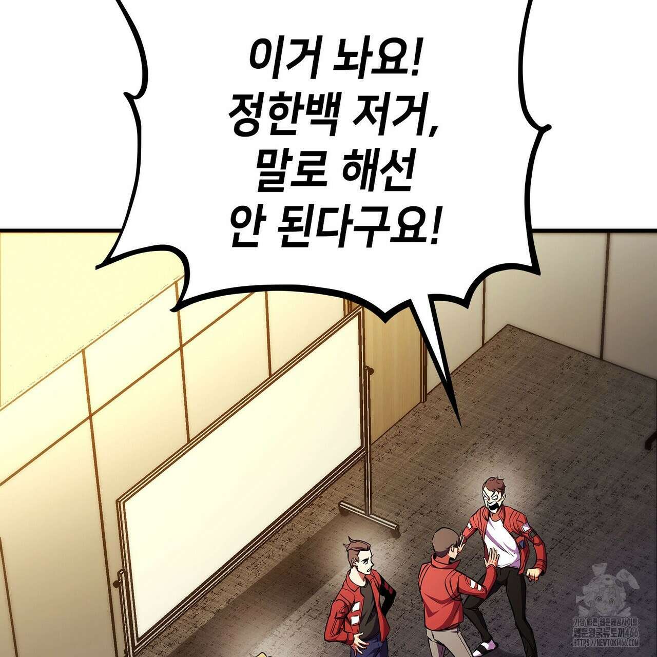 랭커의 귀환 172화 13