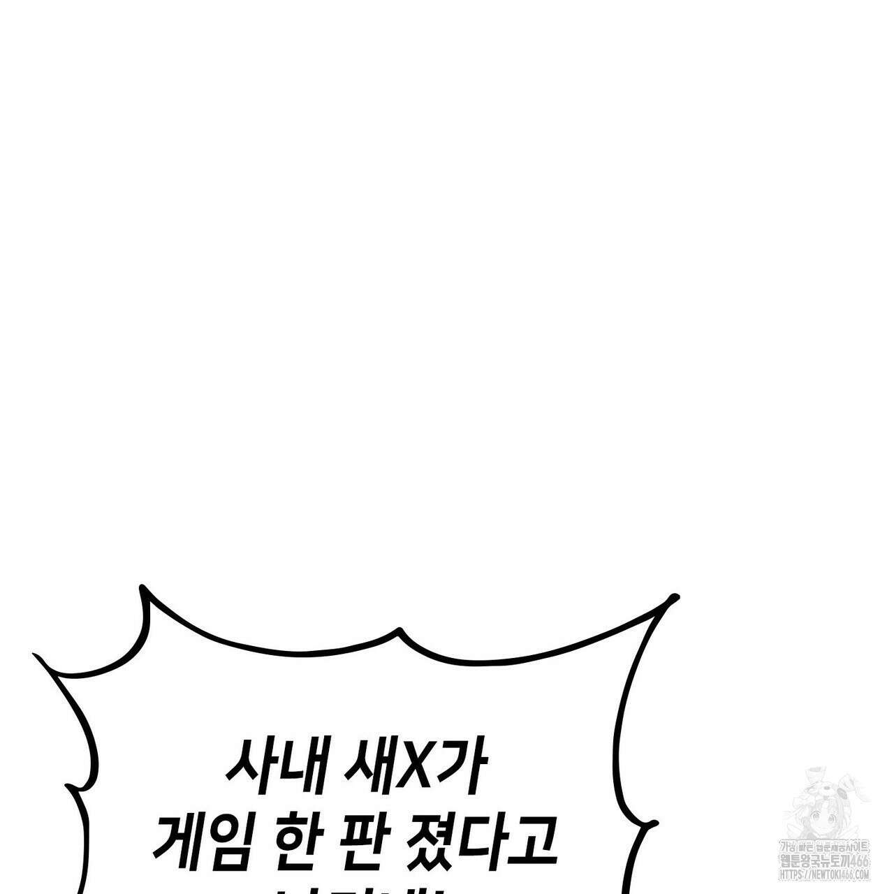 랭커의 귀환 172화 15