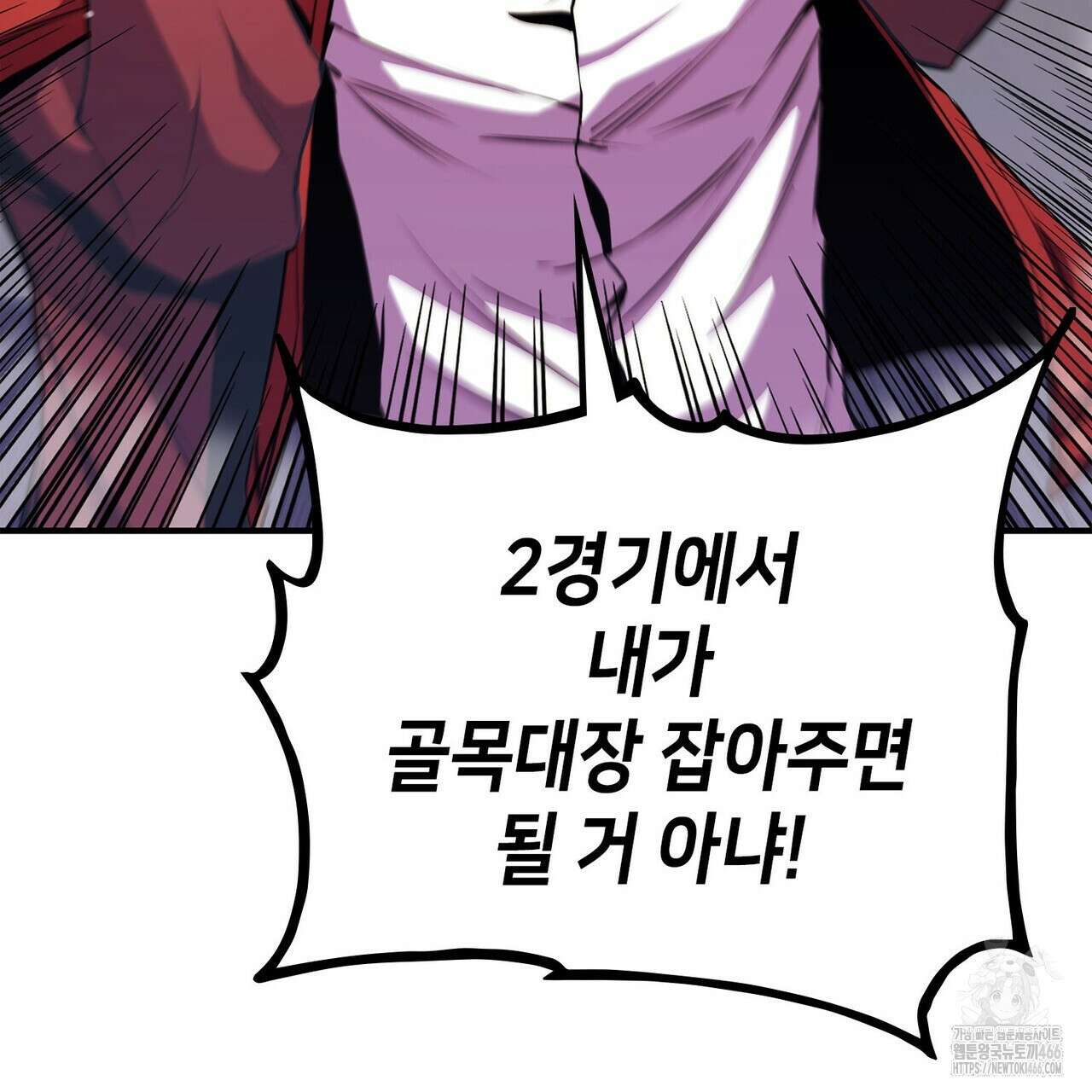 랭커의 귀환 172화 17