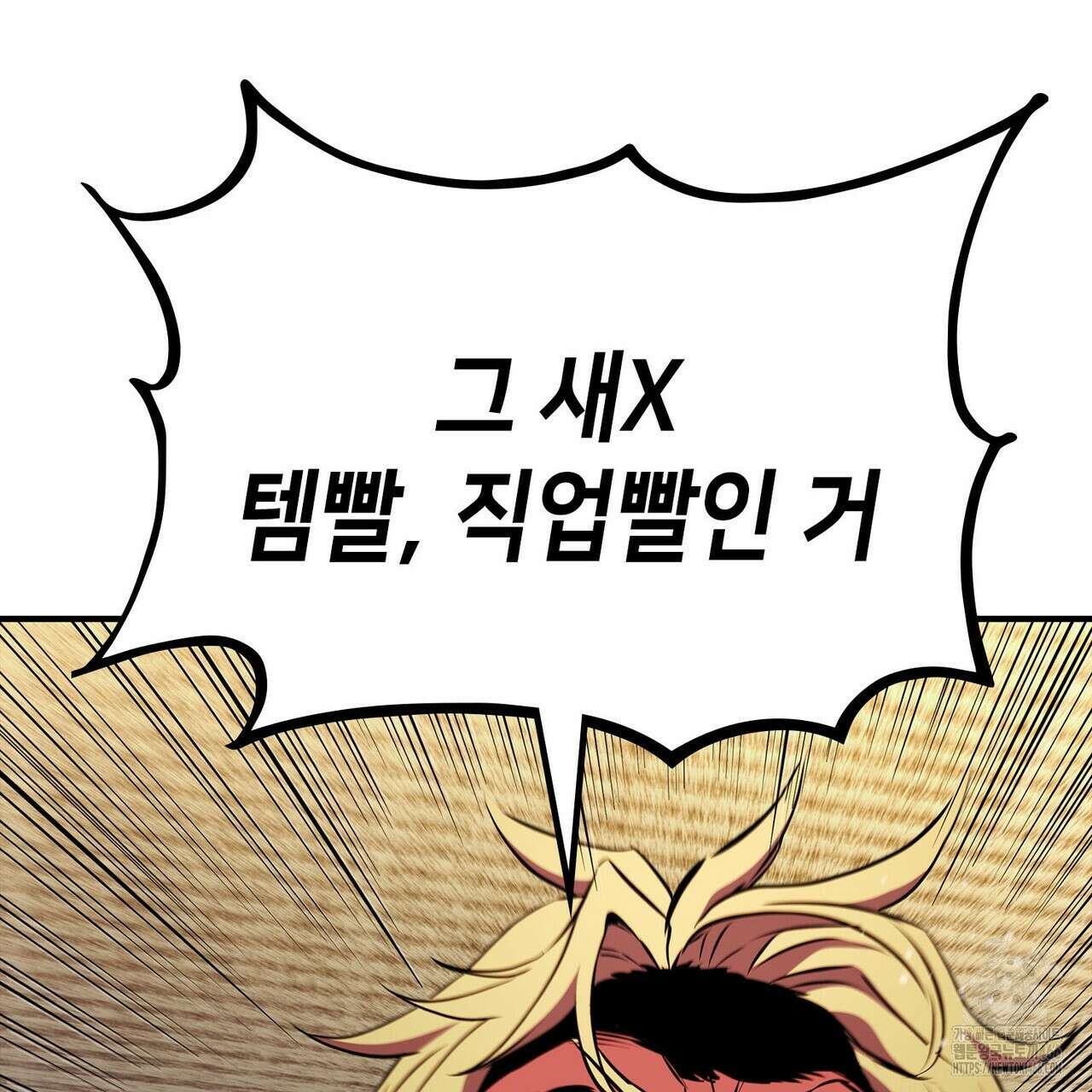랭커의 귀환 172화 19