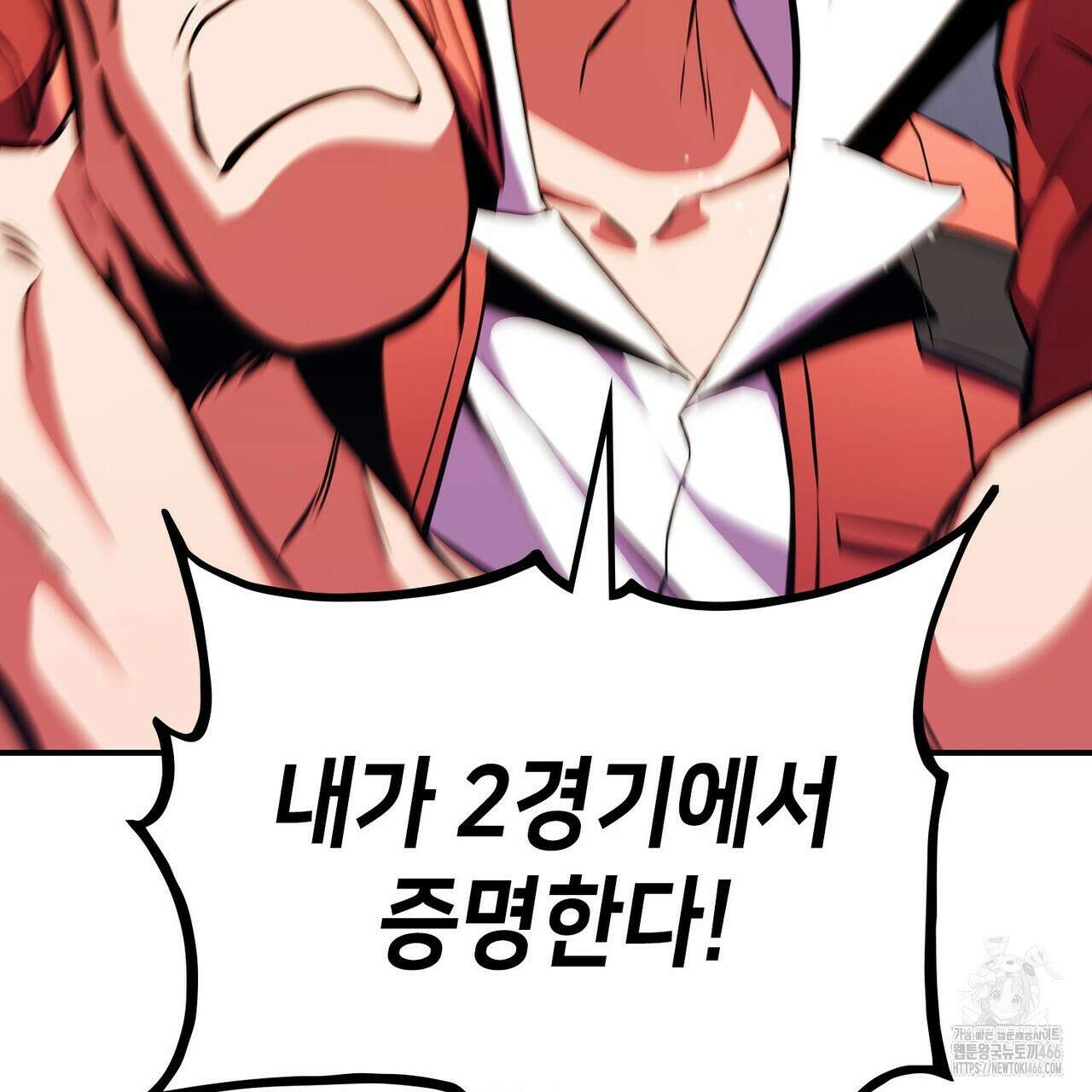 랭커의 귀환 172화 21