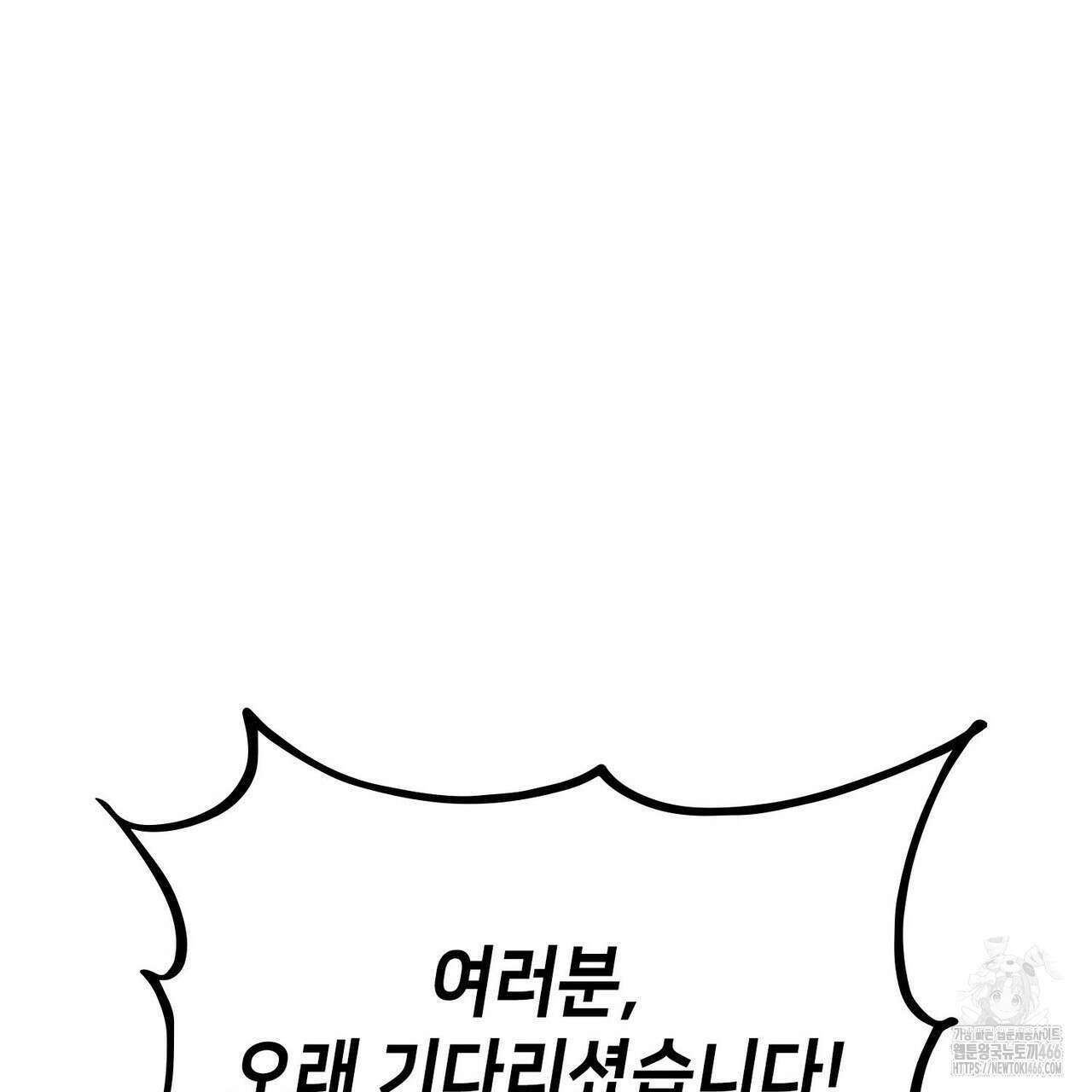 랭커의 귀환 172화 27